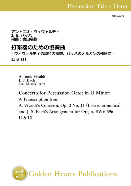 One piece a week - A little of your time, please! : Concerto for Percussion / Mizuki Aita　[Percussion Trio - Octet]