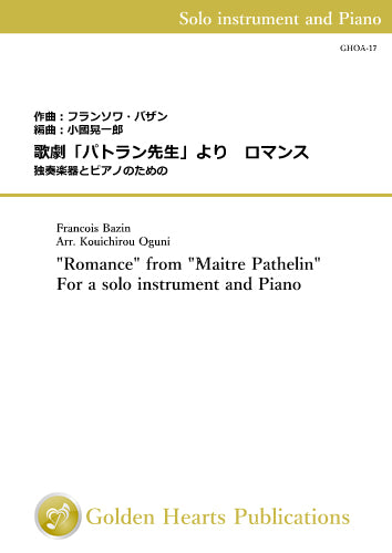 Today's Pick Up : "Romance" from "Maitre Pathelin" - For a solo instrument and Piano - / arr. Kouichirou Oguni