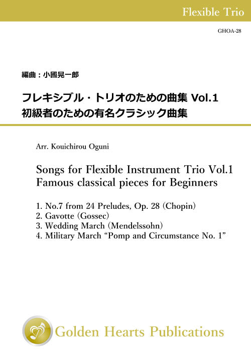 One piece a week - A little of your time, please! : Songs for Flexible Instrument Trio Vol.1 & 2 - Famous classical pieces for Beginners