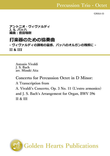 [PDF] Concerto for Percussion Octet in D Minor: A Transcription from A. Vivaldi's Concerto, Op. 3 No. 11 (L'estro armonico) and J. S. Bach's Arrangement for Organ, BWV 596 (2nd, 3rd mov.) / arr. Mizuki Aita [Percussion Trio - Octet]