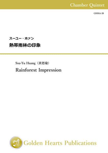 Rainforest Impression / Ssu-Yu Huang [Chamber Quintet]