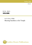 Morning Sunshine at the Temple / Ssu-Yu Huang [Guitar Solo]