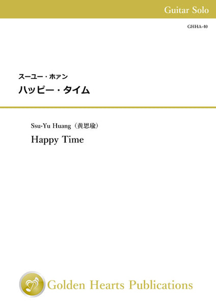 Happy Time / Ssu-Yu Huang [Guitar Solo]