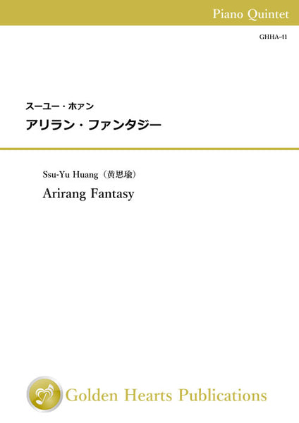 Arirang Fantasy / Ssu-Yu Huang [Piano Quintet]