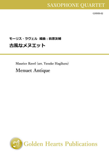 [PDF] Menuet Antique / Maurice Ravel (arr. Yusuke Hagihara) [Saxophone Quartet] [Score and Parts]