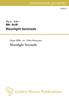 Moonlight Serenade / Glenn Miller (arr. Tohru Kanayama) [Saxophone Quartet]