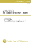 Second Mvt. from Symphony no. 9 / Antonin Dvorak (arr. Vito La Paglia) [Saxophone Octet] [Score and Parts]