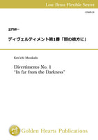 Divertimento No. 1 “In far from the Darkness” / Ken'ichi Masakado [Low Brass Flexible Sextet] [Score and Parts]