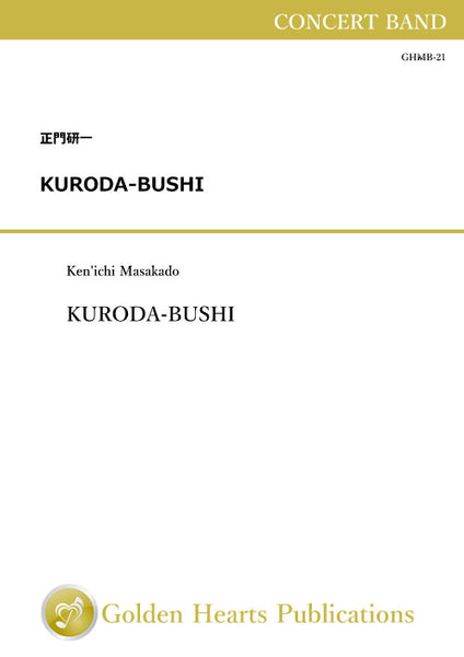 KURODA-BUSHI / Ken'ichi Masakado [Concert Band]