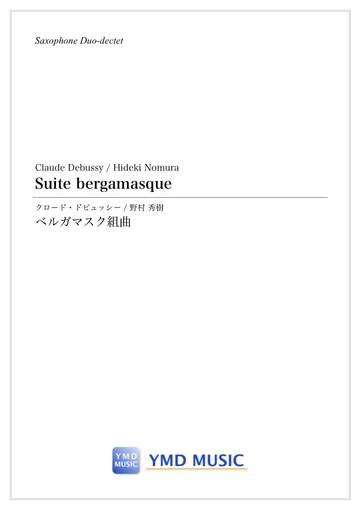 Suite bergamasque / Claude Debussy (arr. Hideki Nomura)[Saxophone Duo-dectet] [Score and Parts]