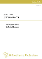Colorful Leaves / Ssu-Yu Huang [Guitar Solo]