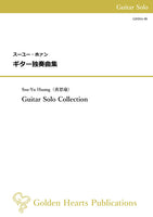 Guitar Solo Collection / Ssu-Yu Huang [Guitar Solo]