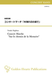 Concert Marche "Sur le chemin de la Memoire" / Yusuke Hagihara [Concert Band (Wind Band)]