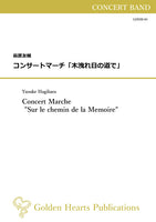 [PDF] Concert Marche "Sur le chemin de la Memoire" / Yusuke Hagihara [Concert Band (Wind Band)]