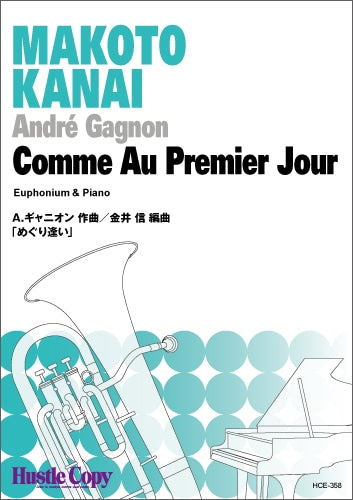 Comme Au Premier Jour / Andre Gagnon (arr. Makoto Kanai) [Euphonium and Piano]