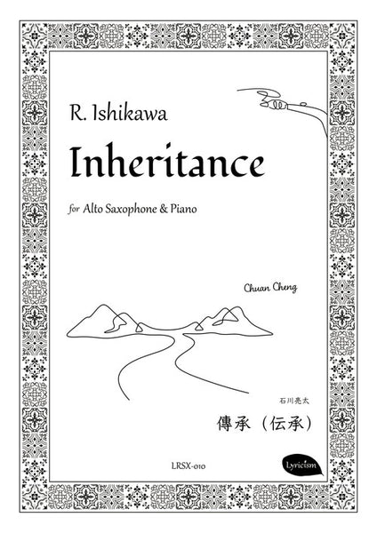 Inheritance / Ryota Ishikawa [Alto Saxophone & Piano]