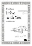 Drive with You / Ryota Ishikawa [Trombone and Piano]