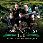 Brass Quintet Dragon Quest I &amp; II [Brass Quintet] [CD]