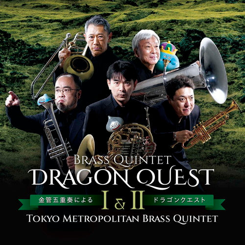 Brass Quintet Dragon Quest I &amp; II [Brass Quintet] [CD]