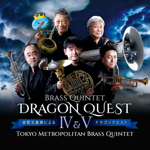 Brass Quintet Dragon Quest IV &amp; V [Brass Quintet] [CD]