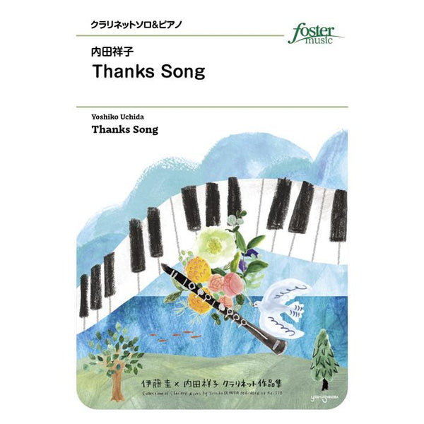 THANKS SONG / Yoshiko UCHIDA [Clarinet and Piano]
