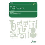 SEA OF WISDOM / Daisuke SHIMIZU [Concert Band / Wind Band] [Score and Parts]