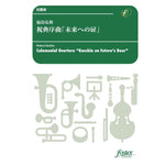 CELEMONIAL OVERTURE KNOCKIN ON FUTURE’S DOOR / Hirokazu FUKUSHIMA[Concert Band / Wind Band] [Score and Parts]