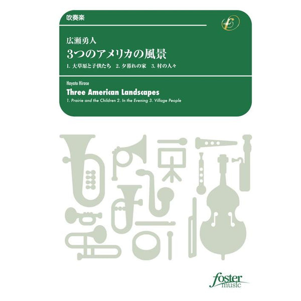 THREE AMERICAN LANDSCAPES / Hayato HIROSE [Concert Band / Wind Band] [Score and Parts]