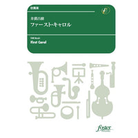 FIRST CAROL / Masaki ITANI [Concert Band / Wind Band] [Score and Parts]