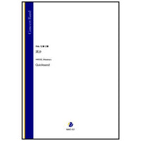 Quicksand / Masakazu Hirose [Concert Band / Wind Band]