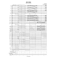 Myth of Tomorrow / Kenshiro Matsuo [Concert Band / Wind Band] [Score and Parts]