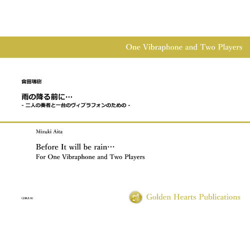 [PDF] Before It will be rain...　For One Vibraphone and Two Players / Mizuki Aita [Vibraphone]
