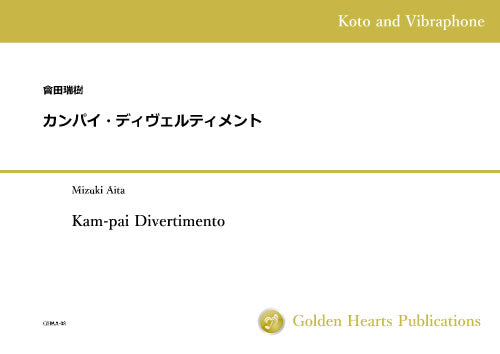Kam-pai Divertimento for Koto and Vibraphone / Mizuki Aita [score and parts]