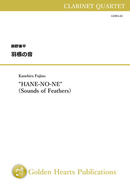 [PDF] "HANE-NO-NE" (Sounds of Feathers) / Kanehira Fujino [Clarinet Quartet]