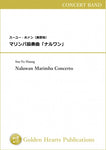 Naluwan Marimba Concerto / Ssu-Yu Huang [DX Score Only] - Golden Hearts Publications Global Store