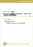Butterfly Lovers : Violin Concerto for wind band / Ssu-Yu Huang [Score and Parts]