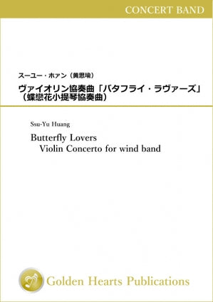 Butterfly Lovers : Violin Concerto for wind band / Ssu-Yu Huang [DX Score Only] - Golden Hearts Publications Global Store