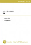 Red Cliffs / Ssu-Yu Huang [Score and Parts]