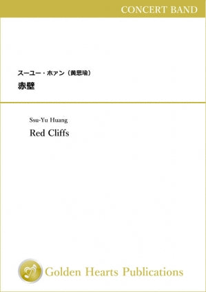 Red Cliffs / Ssu-Yu Huang [DX Score and Parts] - Golden Hearts Publications Global Store