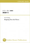 Reigning Over the Waves / Ssu-Yu Huang [DX Score Only] - Golden Hearts Publications Global Store