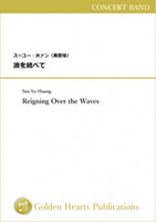 Reigning Over the Waves / Ssu-Yu Huang [A4 Score Only]
