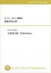 Dalubaling / Ssu-Yu Huang / for Flute Ensemble [Score and Parts] - Golden Hearts Publications Global Store