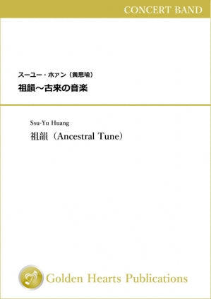 Ancestral Tune / Ssu-Yu Huang [A4 Score Only]