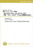"Earth, Fire" from "Celestial Elements" / Michael Varner, arr. Ssu-Yu Huang [DX Score and Parts] - Golden Hearts Publications Global Store