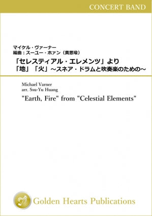 "Earth, Fire" from "Celestial Elements" / Michael Varner, arr. Ssu-Yu Huang [A4 Score Only]