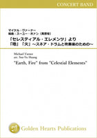"Earth, Fire" from "Celestial Elements" / Michael Varner, arr. Ssu-Yu Huang [DX Score Only] - Golden Hearts Publications Global Store