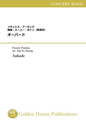 Aubade / Francis Poulenc, arr. Ssu-Yu Huang [A4 Score Only]