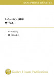 Circle / Ssu-Yu Huang / for saxophone quartet [Score and Parts] - Golden Hearts Publications Global Store