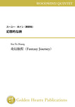 Fantasy Journey / Ssu-Yu Huang / for Woodwind Quintet [Score and Parts] - Golden Hearts Publications Global Store