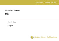 Myth / Ssu-Yu Huang / for Flute and Bb Clarinet [Score and Parts] - Golden Hearts Publications Global Store